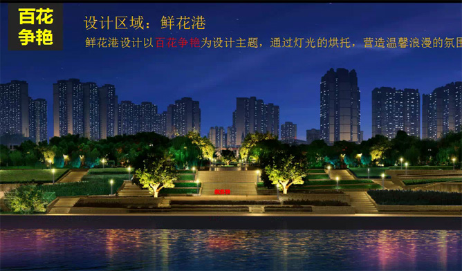 南充亮化工程設(shè)計(jì)案例-體育公園鮮花港