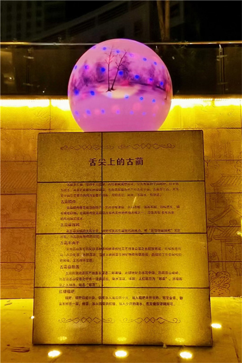 四川亮化工程